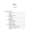 络病集成 通络养生 吴以岭 编著 中华养生文化的历史沿革 中华通络养生八字经指导健康状态辨识 9787523527757科学技术文献出版社 商品缩略图3