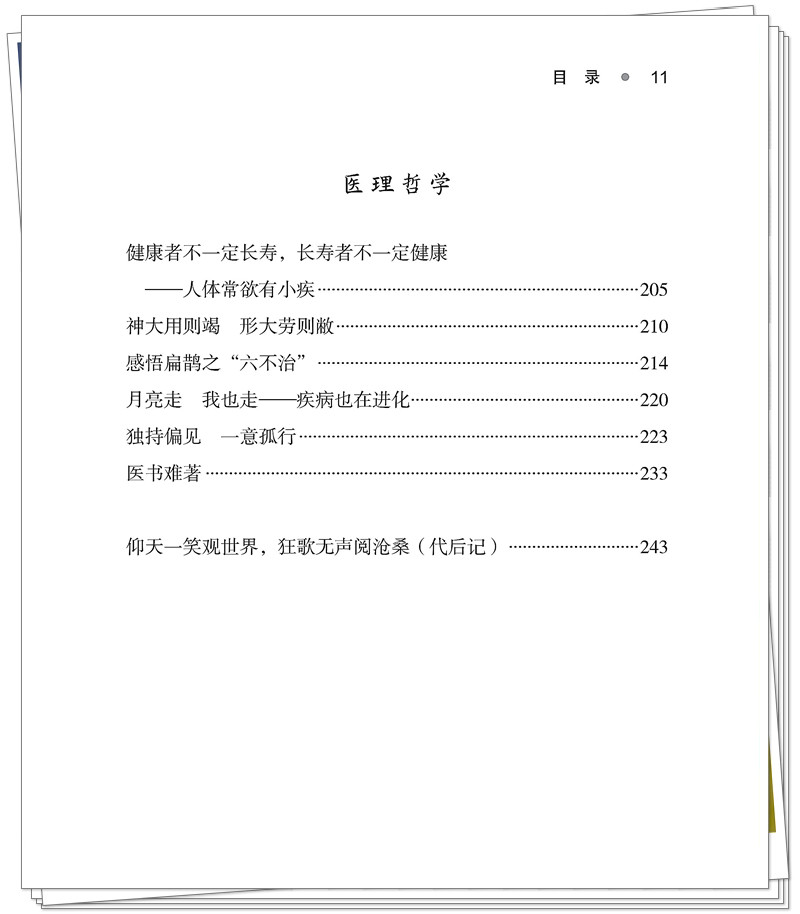 目录3.jpg