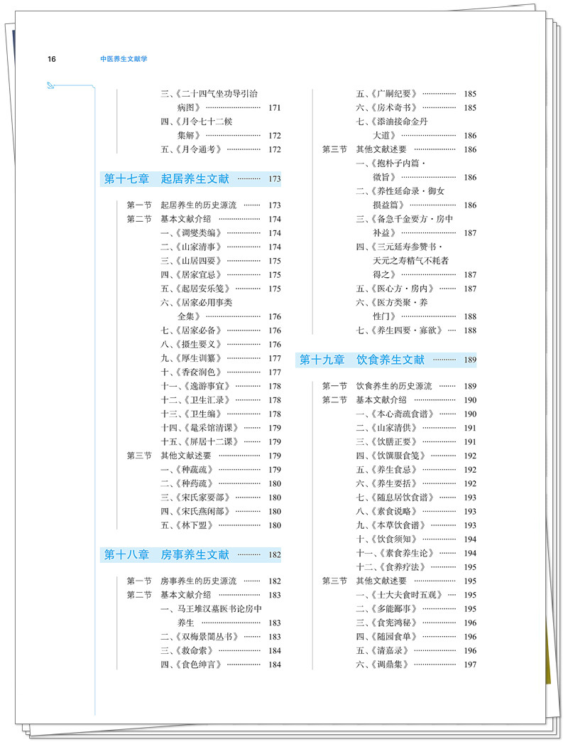 目录6.jpg