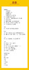 【三联生活周刊】2026年第22期1391 沉默的蜜蜂  跟随养蜂人迁徙发现物种危机全球粮食安全与文明未来 商品缩略图1