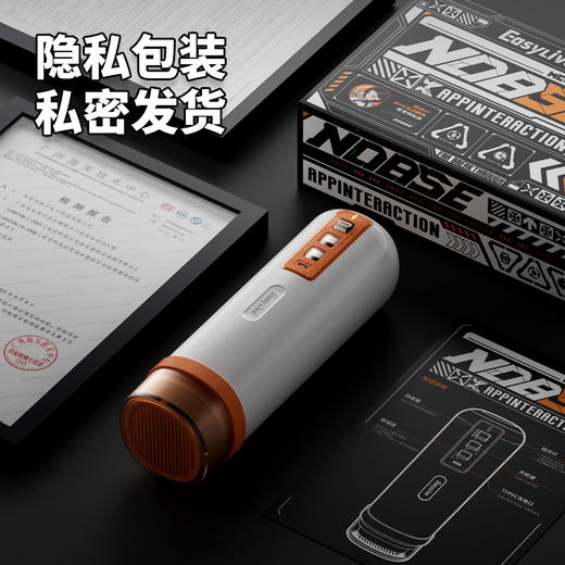 【新品】Easy Live NO8 SE首款跨时代人机互动AI飞机杯搭载Galgame游戏 商品图4