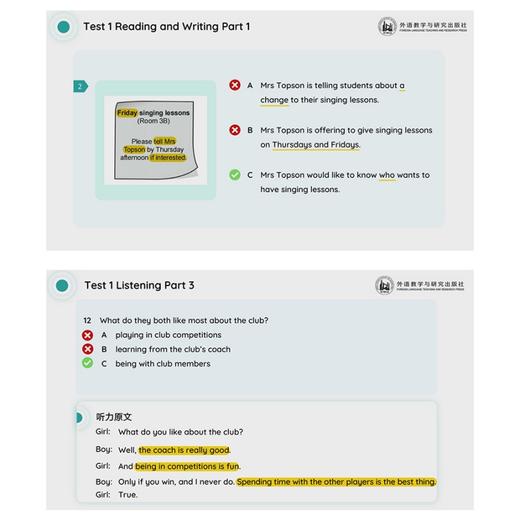 剑桥通用五级考试KET官方备考精讲课程 商品图13