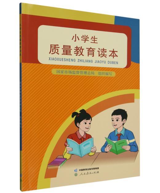 6318260	9787107374326	小学生质量教育读本 商品图1