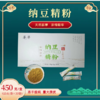中科华翌纳豆精粉纳豆红曲精分纳豆益生菌粉纳豆地龙蛋白 商品缩略图0