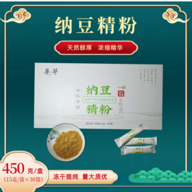 中科华翌纳豆精粉纳豆红曲精分纳豆益生菌粉纳豆地龙蛋白