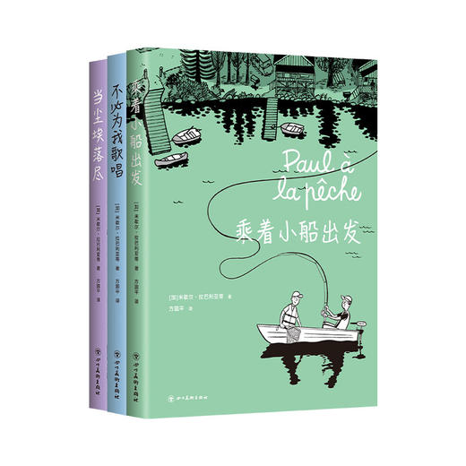 加拿大国民漫画经典套装三册 商品图3