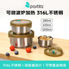 【Partita变奏曲-普象专享】316L不锈钢餐盒/304不锈钢叉勺 商品缩略图1