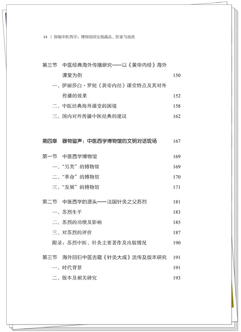 目录4.jpg
