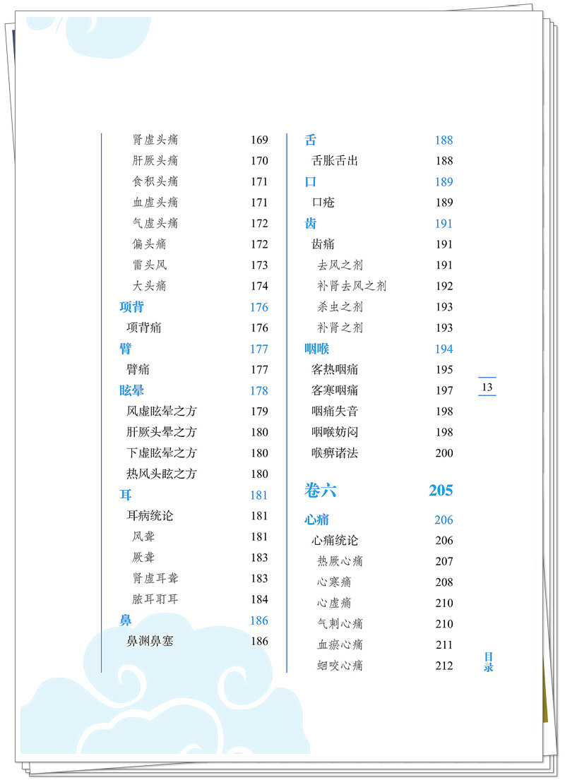 目录5.jpg