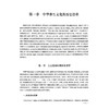 络病集成 通络养生 吴以岭 编著 中华养生文化的历史沿革 中华通络养生八字经指导健康状态辨识 9787523527757科学技术文献出版社 商品缩略图4