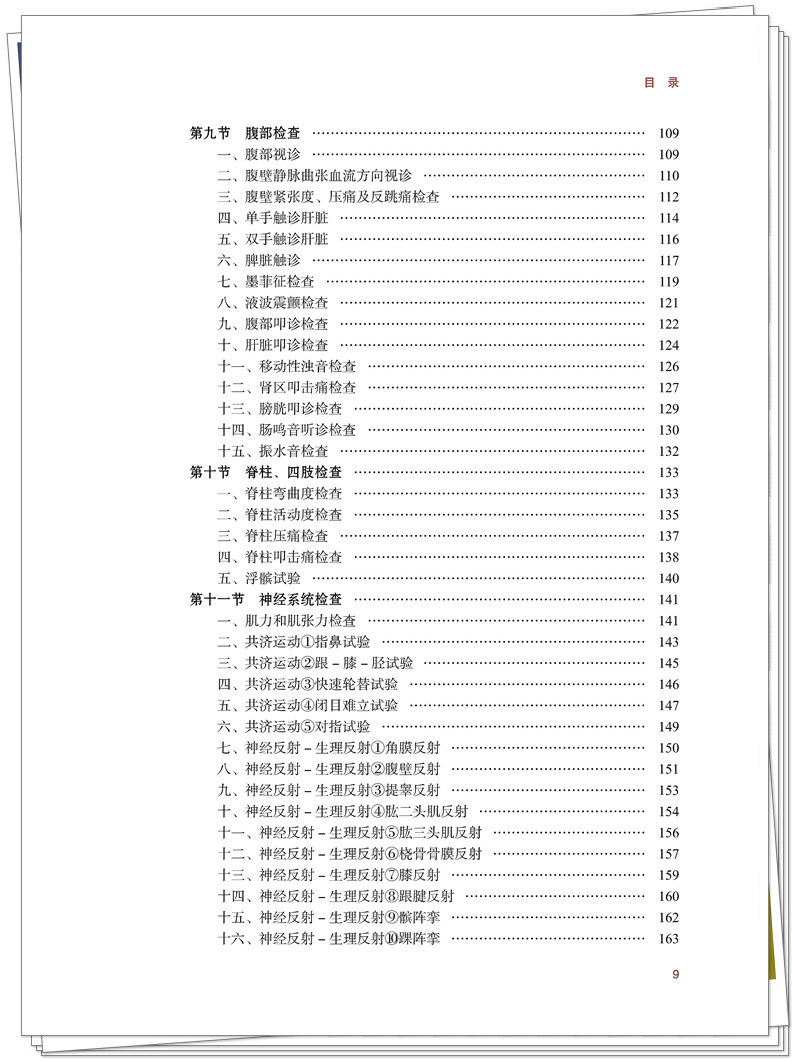 目录3.jpg