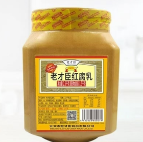 【YMHR】老才臣红腐乳2.5kg  下饭菜  火锅调料