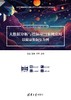 大数据分析与挖掘项目案例应用——以健康数据集为例 商品缩略图0