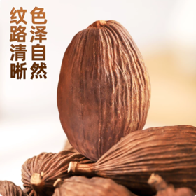 【YMHR】草果  炖肉卤肉