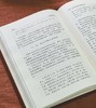 【绝版】《诗经论略》，精装，32开，许志刚著，辽宁大学出版社2023年一版二印，369页，定价25元，售价18元。 商品缩略图10