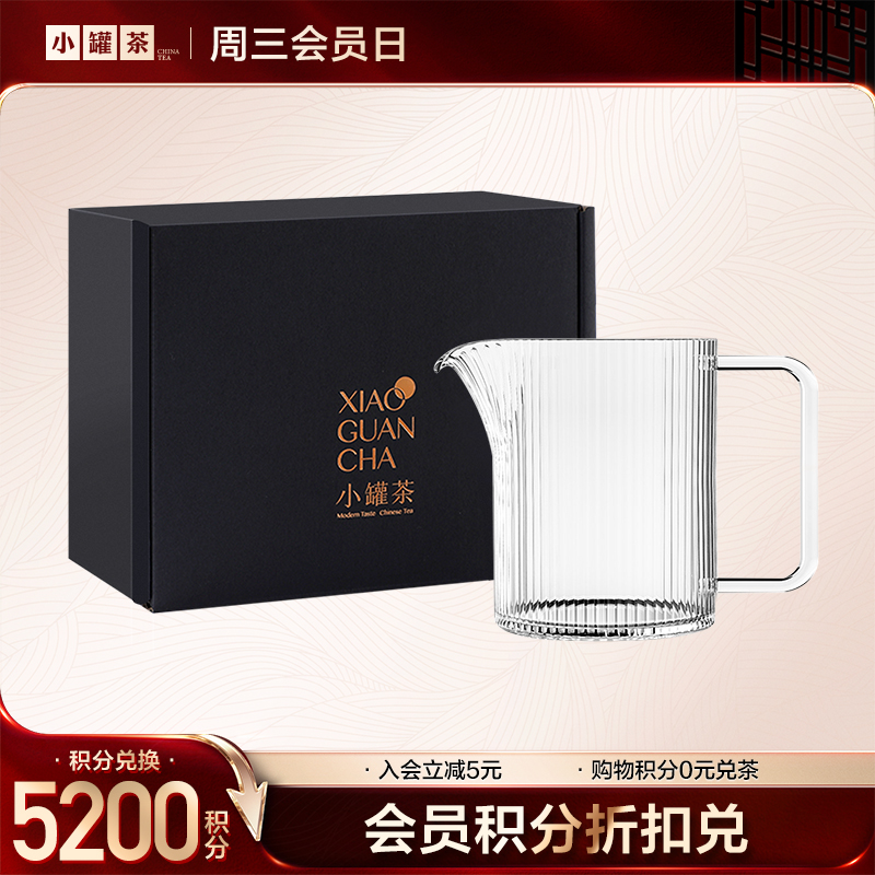 [V2等级以上]小罐茶 公道杯--会员尊享积分0元兑【积分兑换】