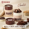 美味壹客黑巧坚果150g 商品缩略图1