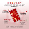 费瑞能发酵人参铁软糖补铁 商品缩略图1