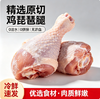 【YMHR】鸡腿  冷冻鸡腿 商品缩略图0