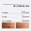 毕生之研烟酰胺焕白精华水+熊果苷VC透亮精华乳美白水乳套组护肤 商品缩略图4