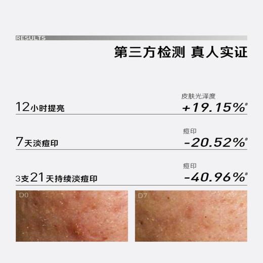 毕生之研烟酰胺焕白精华水+熊果苷VC透亮精华乳美白水乳套组护肤 商品图4
