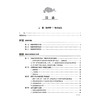 络学集成 络病理论 吴以岭 介绍了络病理论体系的主要内容 反映了络病理论体系构建形成的时代特点和客观情况 科学技术文献出版社 商品缩略图3