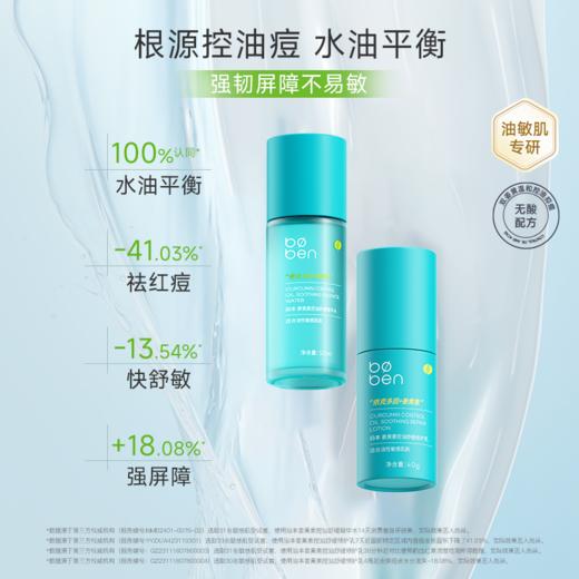泊本姜黄素水乳(油敏版)水100ml+乳80g送同款水乳50ml+40g+水乳2ml 商品图3