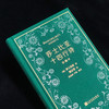 莎士比亚十四行诗 : 珍藏本 商品缩略图2