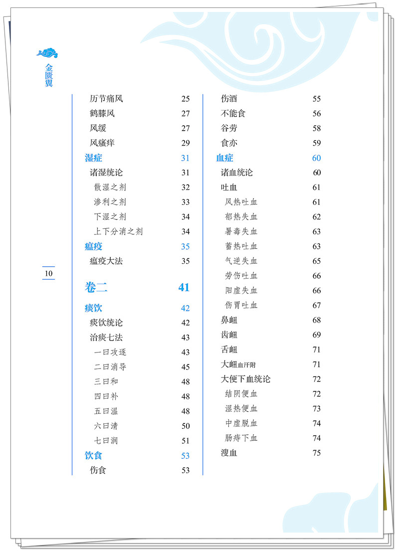 目录2.jpg