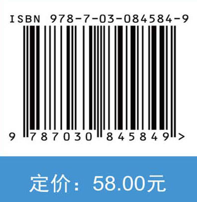湿证的具身隐喻与明证 骆欢欢 郑锋玲 9787030845849 商品图4
