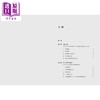 预售 【中商原版】香火与政治 近代中国宗教社会史探微 港台原版 付海晏 香港中华书局 商品缩略图2