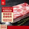 【SLSY】双汇  带皮  带脊  五花肉  1斤 商品缩略图0