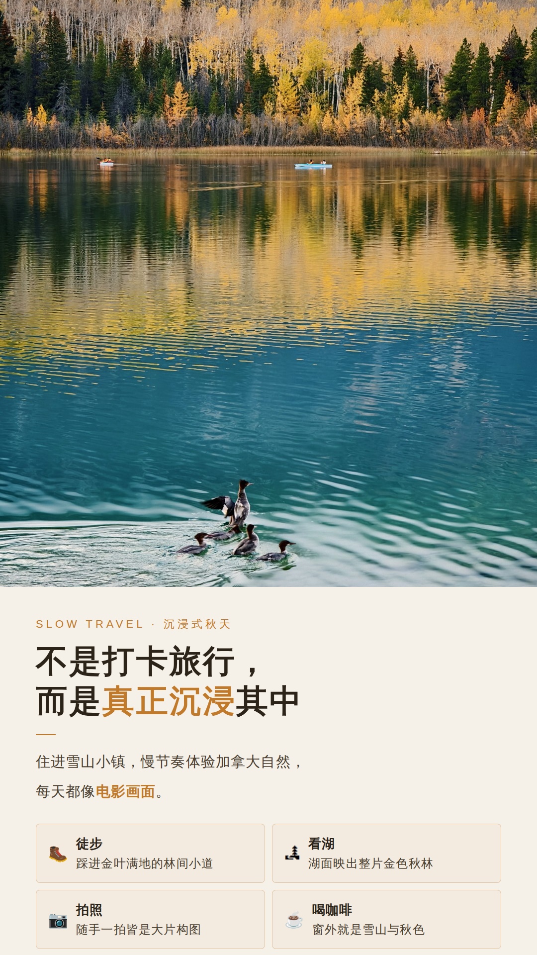 路线亮点