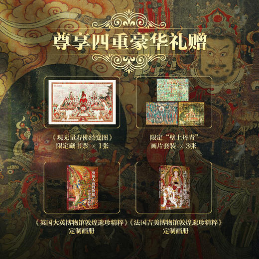 中国壁画全书  官方正版 商品图1