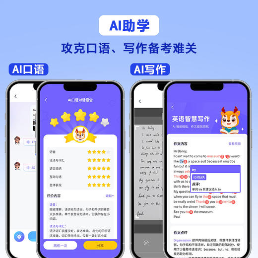 剑桥PET官方备考指南及强化冲刺详解课程 商品图6