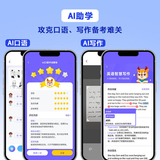剑桥KET官方备考指南及强化冲刺详解课程 商品图6