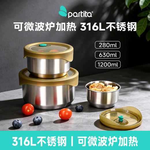 【Partita变奏曲-普象专享】316L不锈钢餐盒/304不锈钢叉勺 商品图3