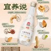 【9.9元任选4瓶】大窑宜养说植物蛋白饮料 栀香茉莉奶茶/六种坚果乳  304ml/瓶（4瓶十堰主城区包邮） 商品缩略图1