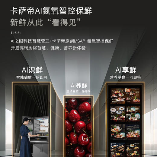 卡萨帝（Casarte）冰箱 BCD-580WGCTDA4H7U1 商品图5