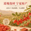 【宁夏医科大学联合研发 有机种植基地】营养食光·NFC低温冷榨有机枸杞原浆（30ml*10袋/盒） 商品缩略图2
