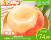 【预售-6月1日配送】成都龙泉驿水蜜桃/1箱（11-12个 共2-2.1kg） 商品缩略图0