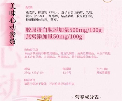 西麦350g燕窝牛乳燕麦片 商品图3