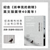 闪灵+肖申克的救赎（修订版/布面珍藏版）斯蒂芬金惊悚小说 商品缩略图2