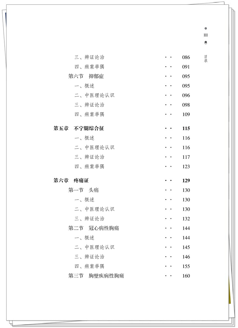 目录3.jpg