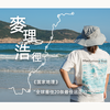 麦理浩径100公里纪念T恤【tbzg】 商品缩略图1