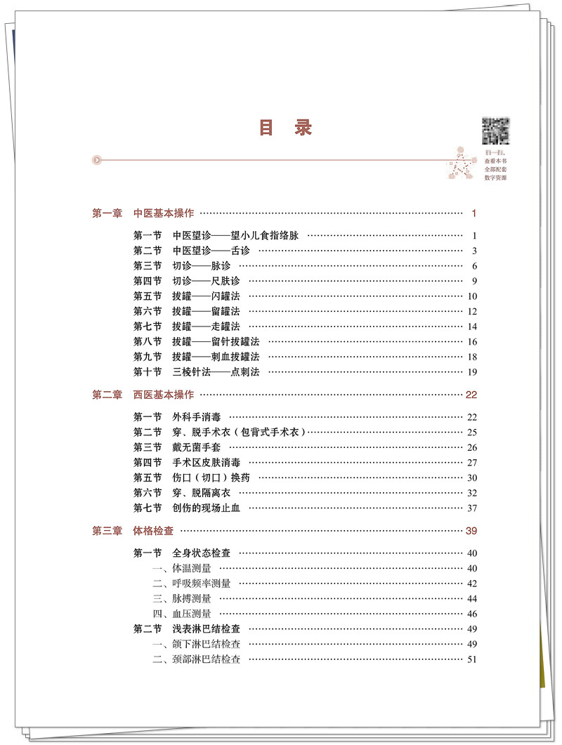 目录1.jpg
