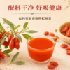 【宁夏医科大学联合研发 有机种植基地】营养食光·NFC低温冷榨有机枸杞原浆（30ml*10袋/盒） 商品缩略图1