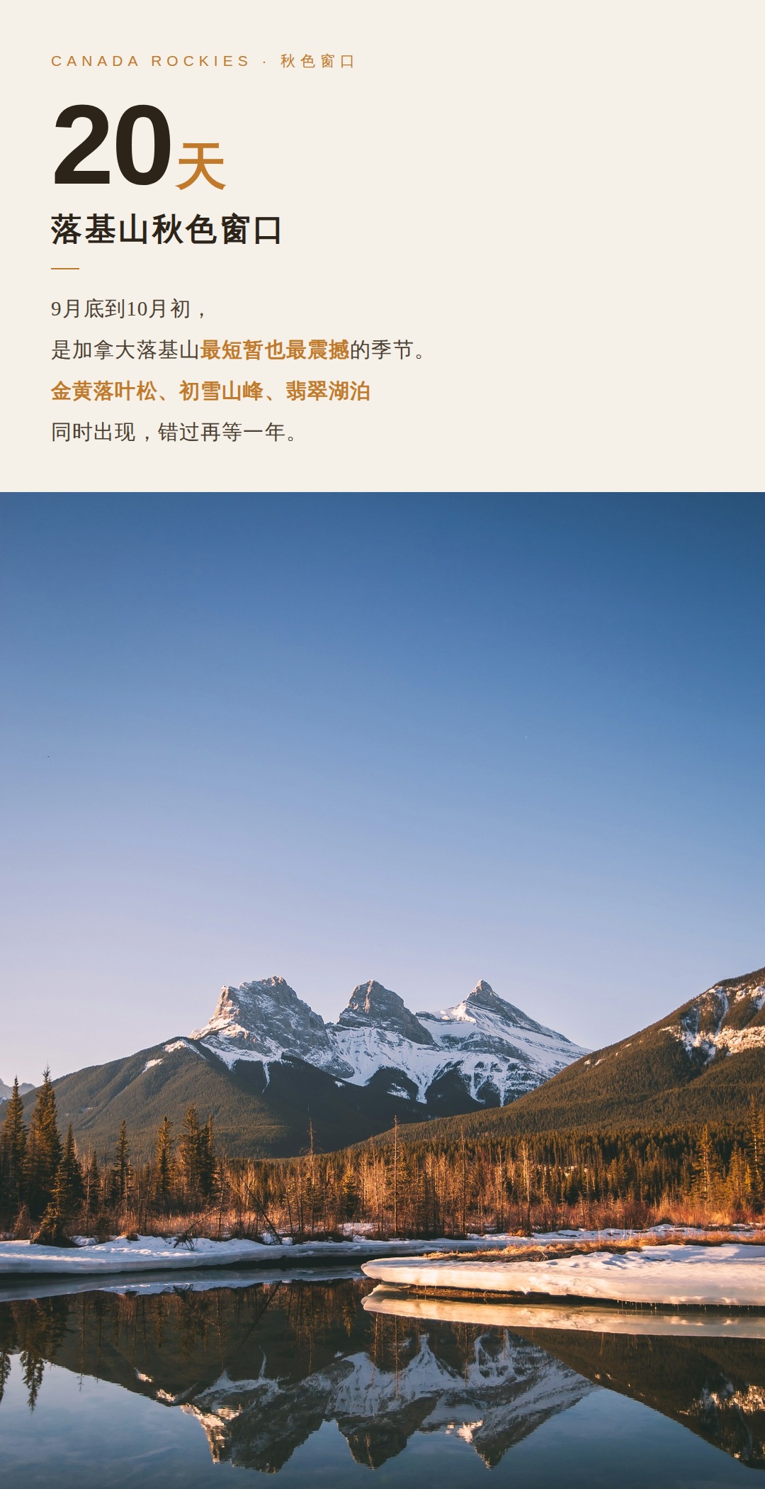 路线亮点