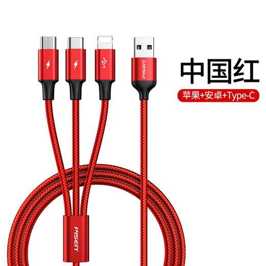 品胜 三合一铝合金编织数据充电线 一拖三多功能数据线苹果安卓手机通用 1.2米/1.5米 商品图0