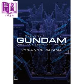 预售 【中商原版】佐山善则 机动战士高达显示屏设计展示艺术作品集 日文原版日韩 佐山善則 GUNDAMDISPLAYDESIGN ARTWORKS